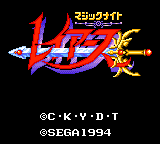Magic Knight Rayearth screenshot 3 for Sega Game Gear
